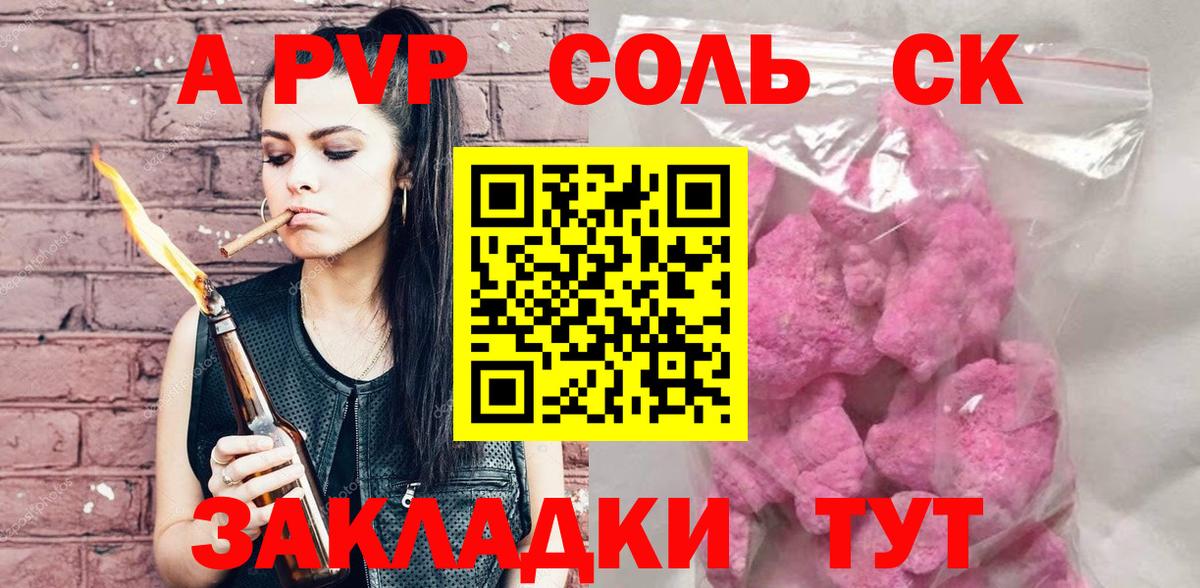 Краснокамск  А ПВП  Alfa_PVP VHQ  APVP мука  Вход с VPN  A-PVP СК 