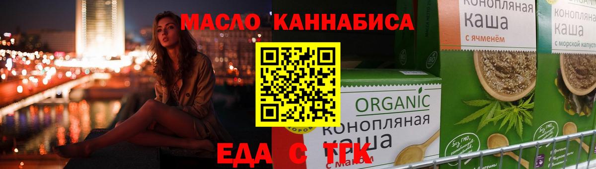 Cannafood конопля  Вход с VPN  Краснокамск 