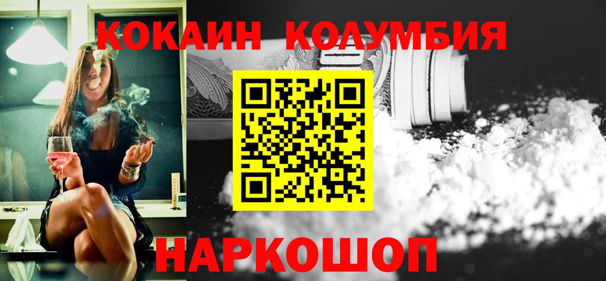 Кокаин FishScale Краснокамск