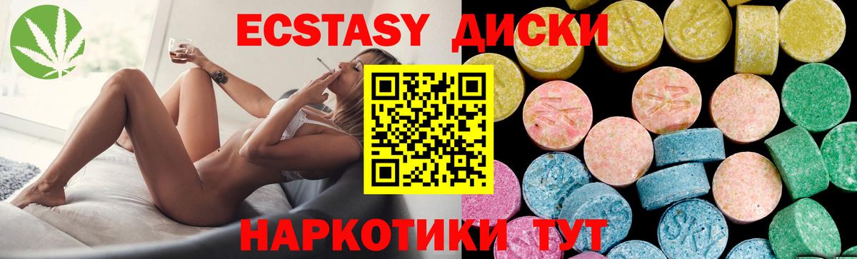 Краснокамск  Экстази  Вход с VPN  Ecstasy mix  MEGA ссылки  Ecstasy Cube 