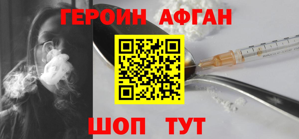 ГЕРОИН герыч  Вход с VPN  Краснокамск 