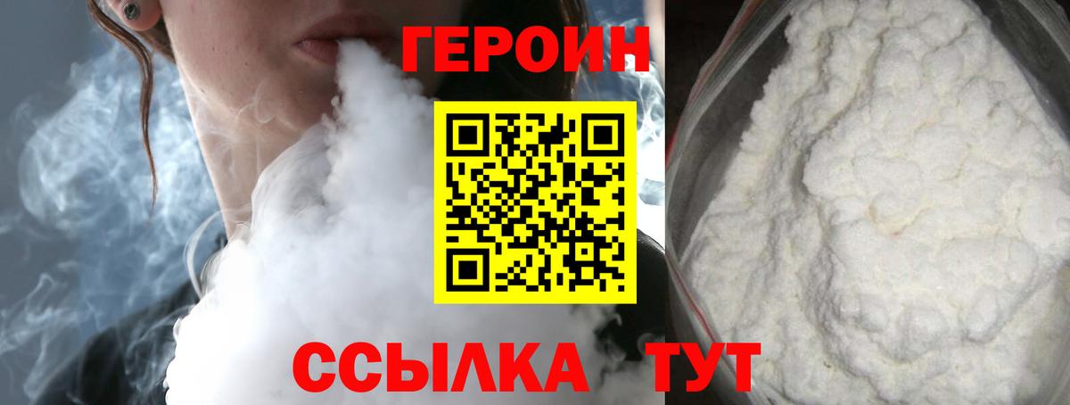 ГЕРОИН герыч Краснокамск