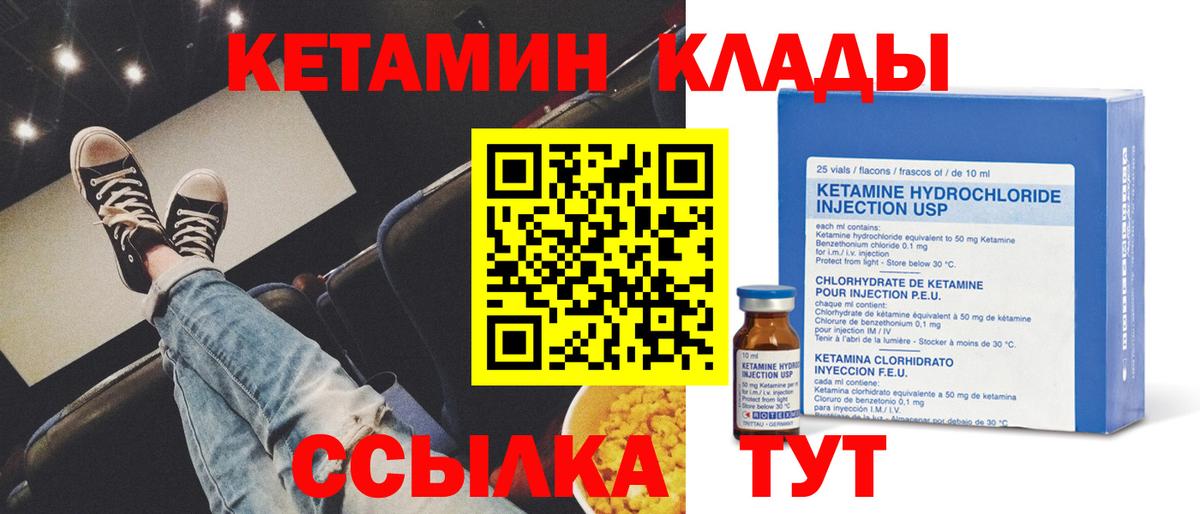 Краснокамск  Кетамин VHQ  Кетамин ketamine  Вход с VPN 