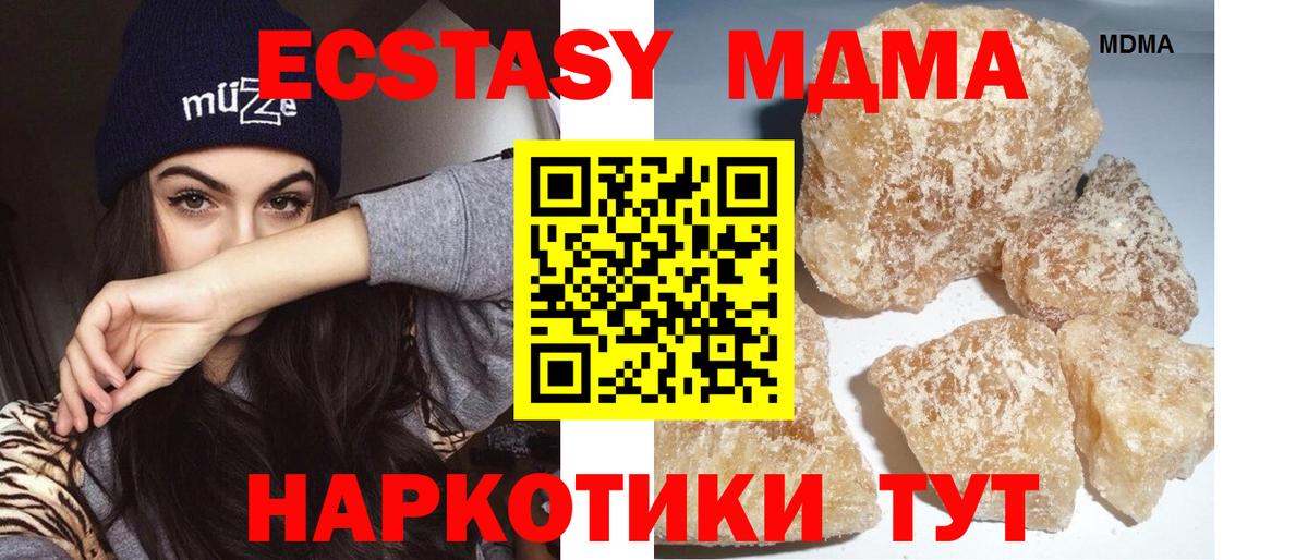 МДМА молли  Вход с VPN  MDMA VHQ  Краснокамск 