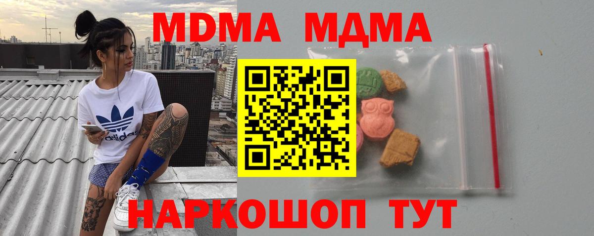 MDMA Molly Краснокамск