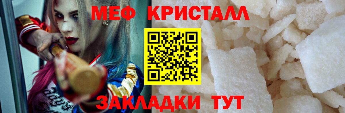 МЕФ 4 MMC  Вход с VPN  МЕФ mephedrone  Мефедрон  Краснокамск 