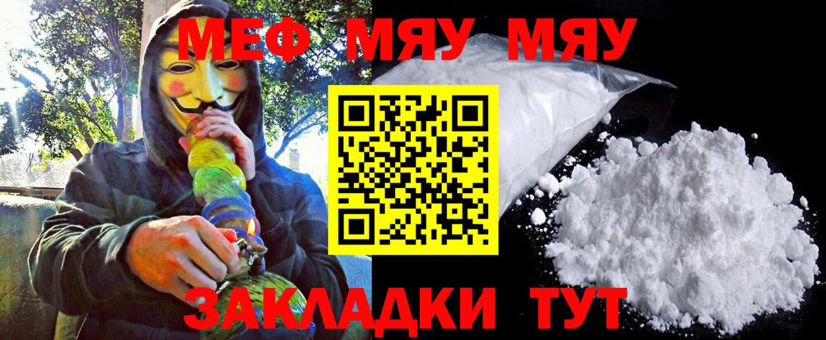 Меф мука Краснокамск