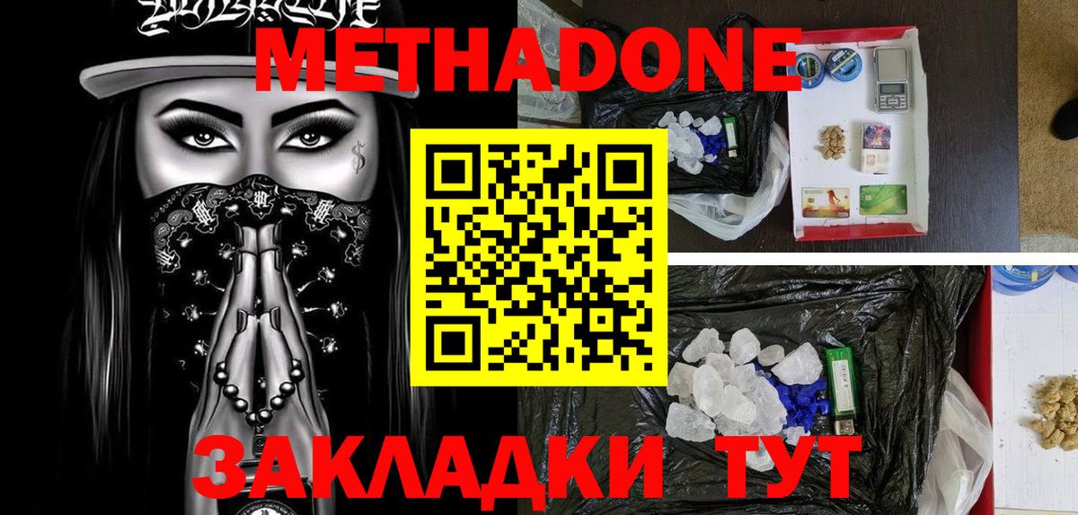 МЕТАДОН мёд  МЕТАДОН кристалл  Краснокамск  ОМГ ОМГ ТОР  Вход с VPN 