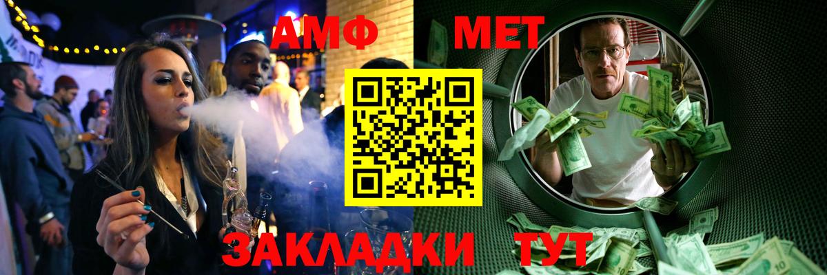 МЕТАМФЕТАМИН витя Краснокамск