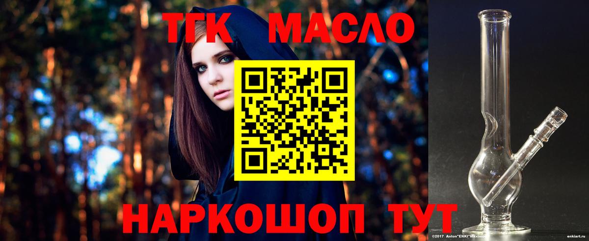 Краснокамск  Дистиллят ТГК жижа  Вход с VPN 